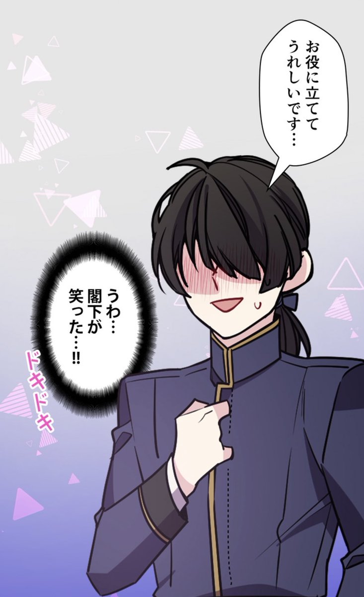 Yu Ka V Tvittere 男も惚れる閣下の笑顔 アデライド