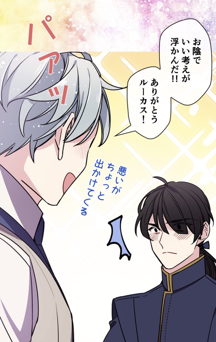 Yu Ka V Tvittere 男も惚れる閣下の笑顔 アデライド