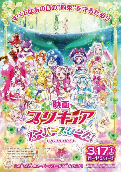The entire Kira Kira cast actually reunites as adults for the Precure Super Stars movie.They get transformed into kids for the rest of it, but it still takes place after the same timeskip as mentioned before.