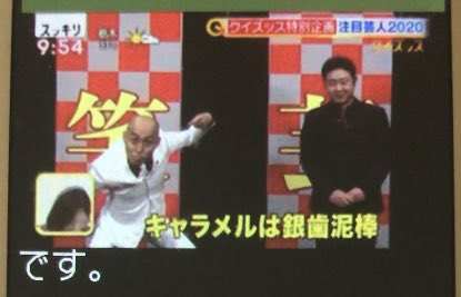 大友 キャラメルは銀歯泥棒 です