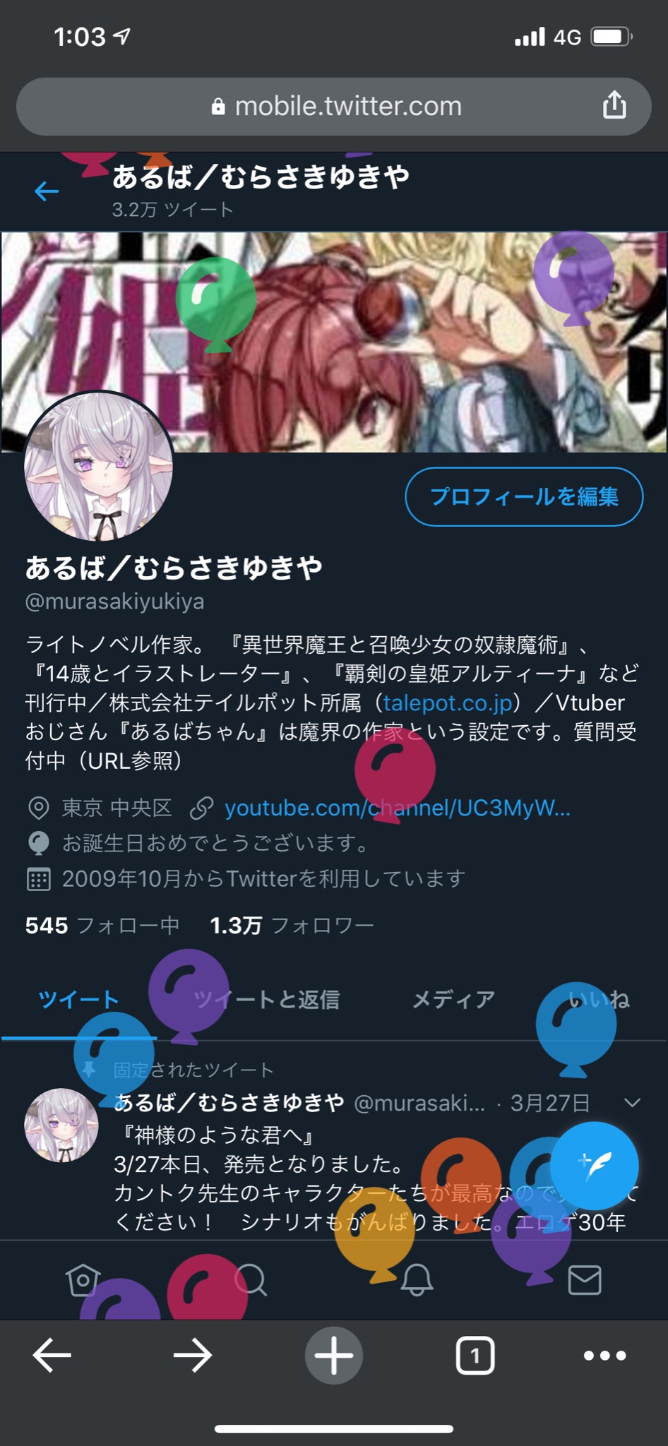 むらさきゆきや また生き延びた むらさきゆきや また生き延びた