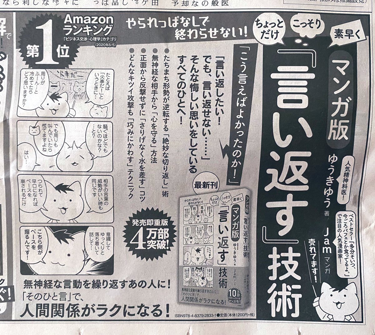 読売新聞の朝刊を買ってきました。2面に大きく…すごい!ありがたいです。大事に保管します(*'∀'*) 