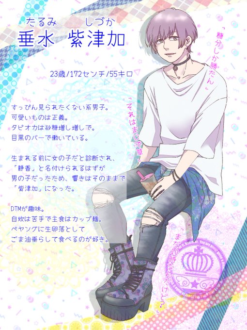 原宿系男子のtwitterイラスト検索結果 原宿系男子のtwitterイラスト検索結果