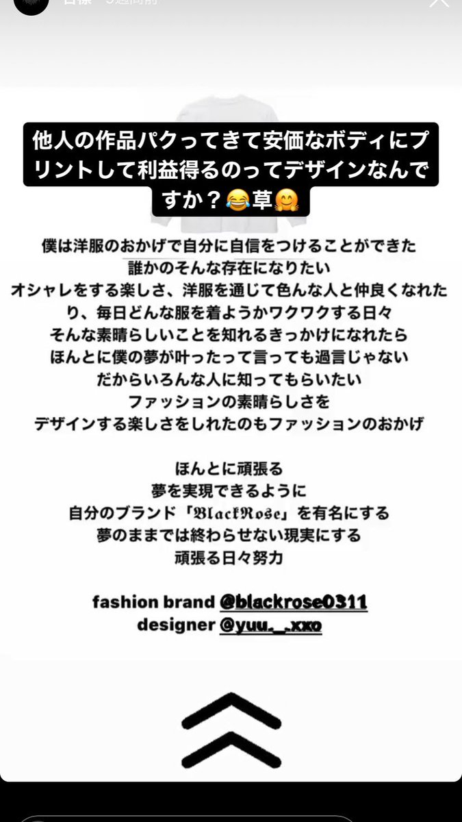 Hizgi ファンの人が教えてくれたけどまた無断使用商品つくられてる 日本の人にこういうことされたのは初めて デザインする楽しさ発言で爆笑しましたしたけど デザインで辞書引けや インスタblacklose0311ってアカウントみたいですね