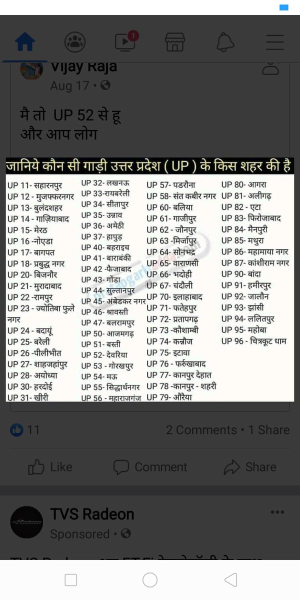 ParmodS80522601's tweet photo. Janiye Jayne si gadi up  ke kis sahar ki hai https://t.co/eDiEl7qwXX