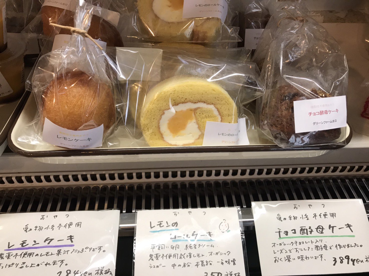 サンノハチ 続きましてスィーツ入荷です レモンケーキ ロールケーキ チョコ酵母ケーキ シフォンケーキ プリン お問い合わせご予約は 0287 48 65 くだのやカフェ藤屋 塩原温泉 サンノハチ 那須塩原 西那須野 エコバッグ グリーンファーム