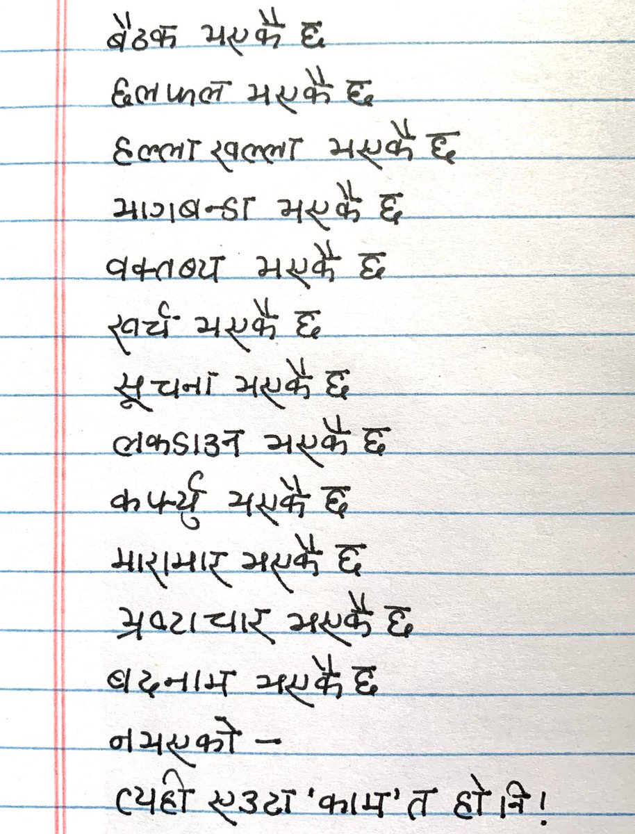 arjunparajuli01's tweet photo. https://t.co/n77Vc5dQH1