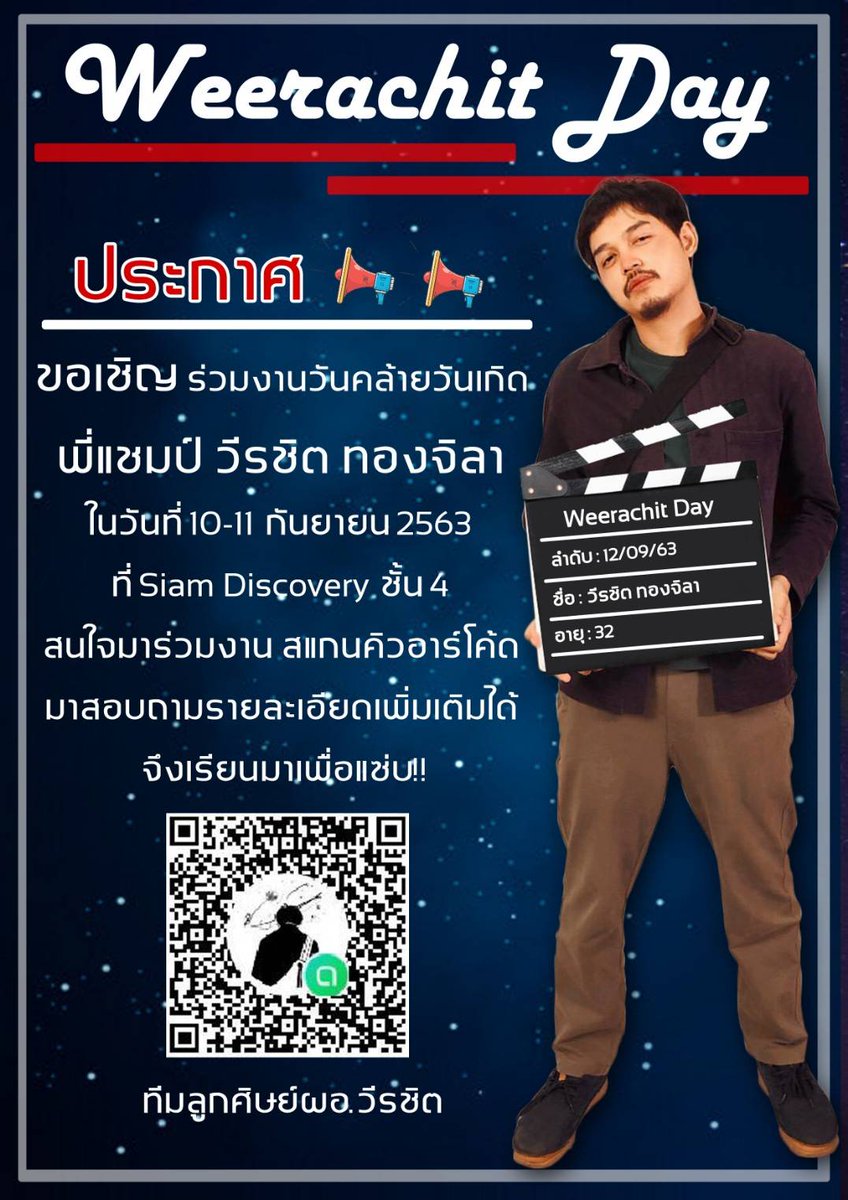AnnDriver9's tweet photo. @_champion9 ชวนค่ะ ชวนนน แฟนคลับพี่แชมป์ &amp; ลูกศิษย์ผอ.วีรชิตทั้งหลาย มาเจอกันในงานนะคะ 
#วีรชิตทองจิลา 
#อาคารเรียน
#ทีมลูกศิษย์ผอวีรชิต https://t.co/Qw4LuI0jbR