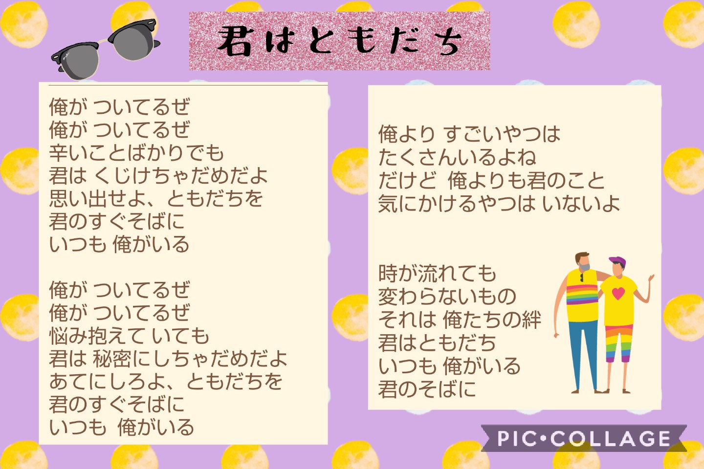 芥子 昨夜の ふみくん のcasで１曲目に弾いた 君はともだち 素敵な歌詞と一緒にどうぞ トイストーリー 君はともだち ピアノ コスプレ ピアノ男子 よみぃ ふみ ふみくんの最新情報は こちら Fumi23tv T Co Yye8nnbpmj Twitter