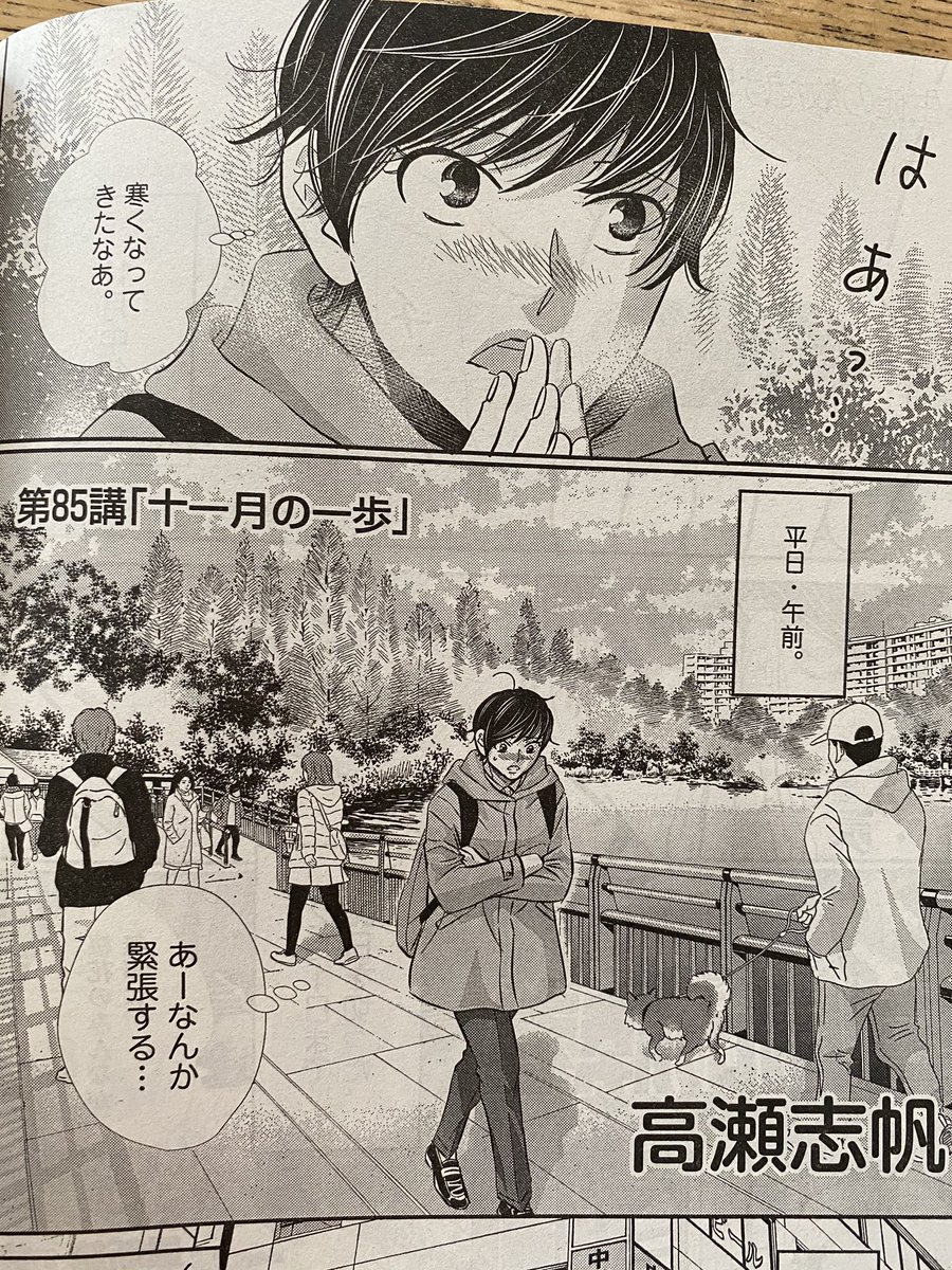 高瀬志帆 二月の勝者 1月入試収録の15集4 12発売 님의 트위터 今週のスピリッツ 二月の勝者 載ってます こんなに暑い最中ですが劇中は11月 寒い の演出がぴんとこなくて 白い息 か みたいな感じで描きました 笑 よろしくお願いします T