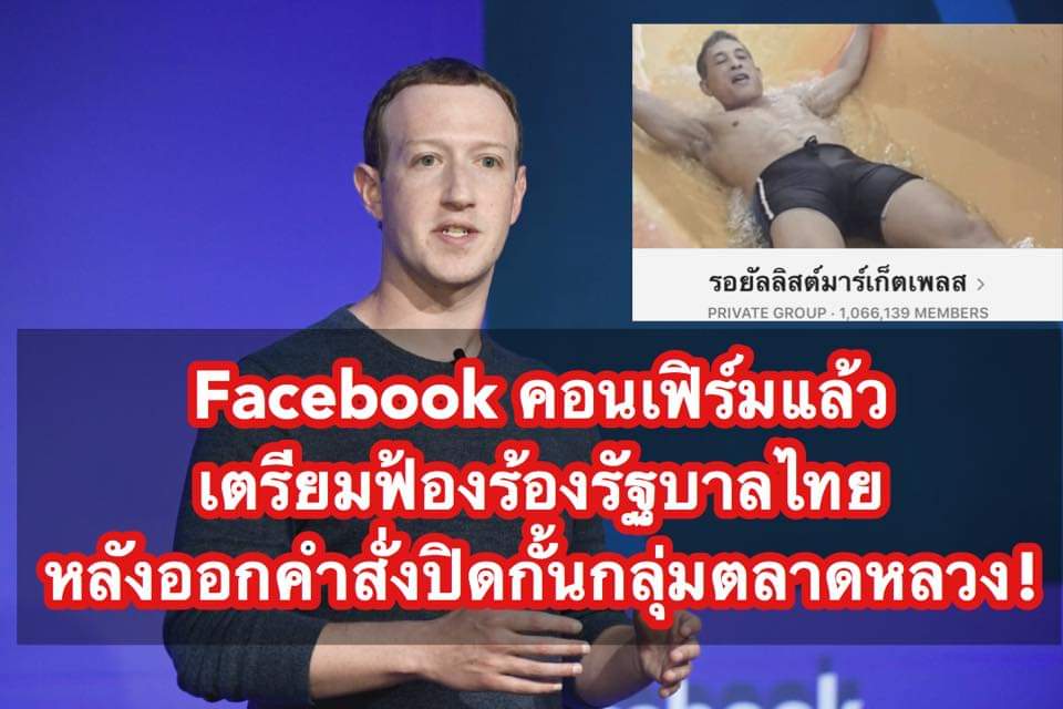 Fernjariyaa's tweet photo. #เหมี่ยวปวันรัตน์   เอาสิมาเส้คิดว่าจะปิดตาคนไทยด้วยการปิดกลุ่มเบิกเนตรหรอ ใครจะยอมม ฟาดมันค่ะ #รอยัลลิสต์มาร์เก็ตเพลส https://t.co/DIZjwrYzEE