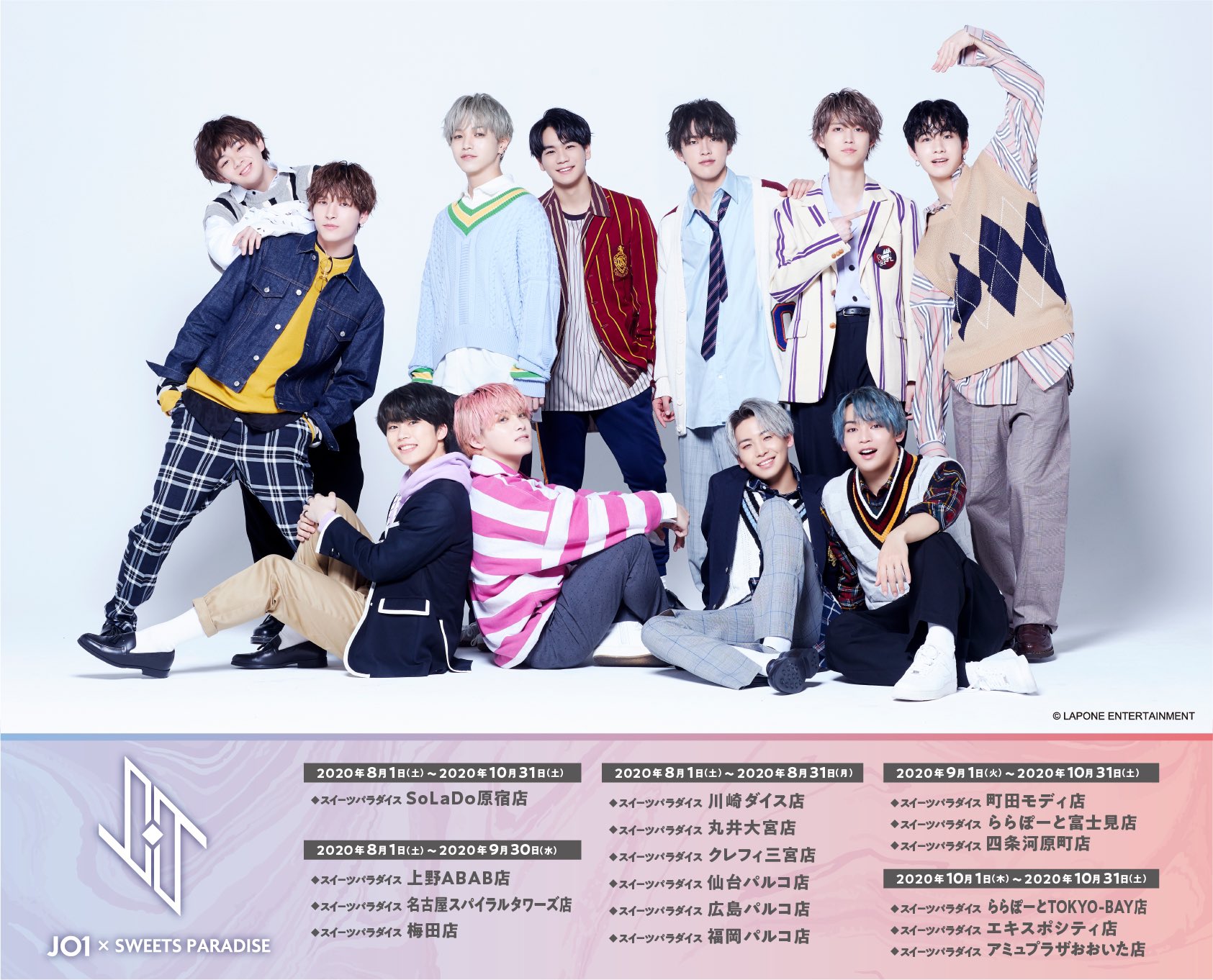 スイーツパラダイスコラボ 公式 Jo1 スイパラ コラボカフェ大好評開催中 8 31終了 川崎 大宮 三宮 仙台 広島 福岡 9 1よりスタート 町田 富士見 四条河原町 9 16 ノベルティや内装パネルのデザインが変わります ぜひご来店