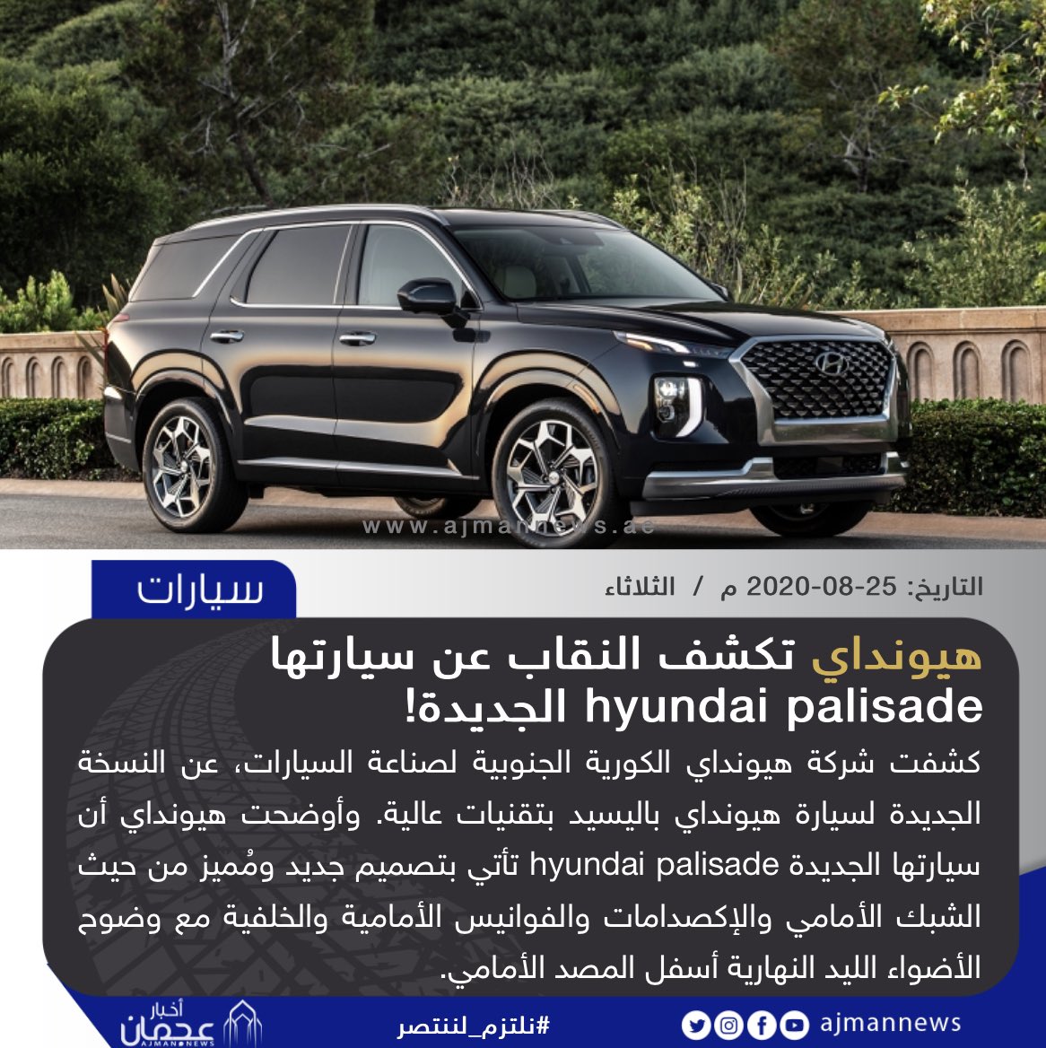 هيونداي الأردن الرئيسية