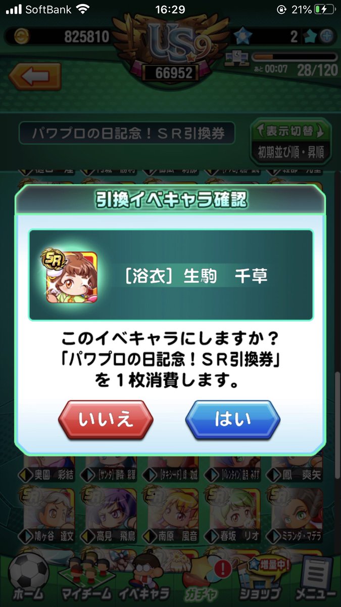 ぽむすけ パワサカ Bomb Pawasaka Twitter ぽむすけ パワサカ Bomb Pawasaka Twitter