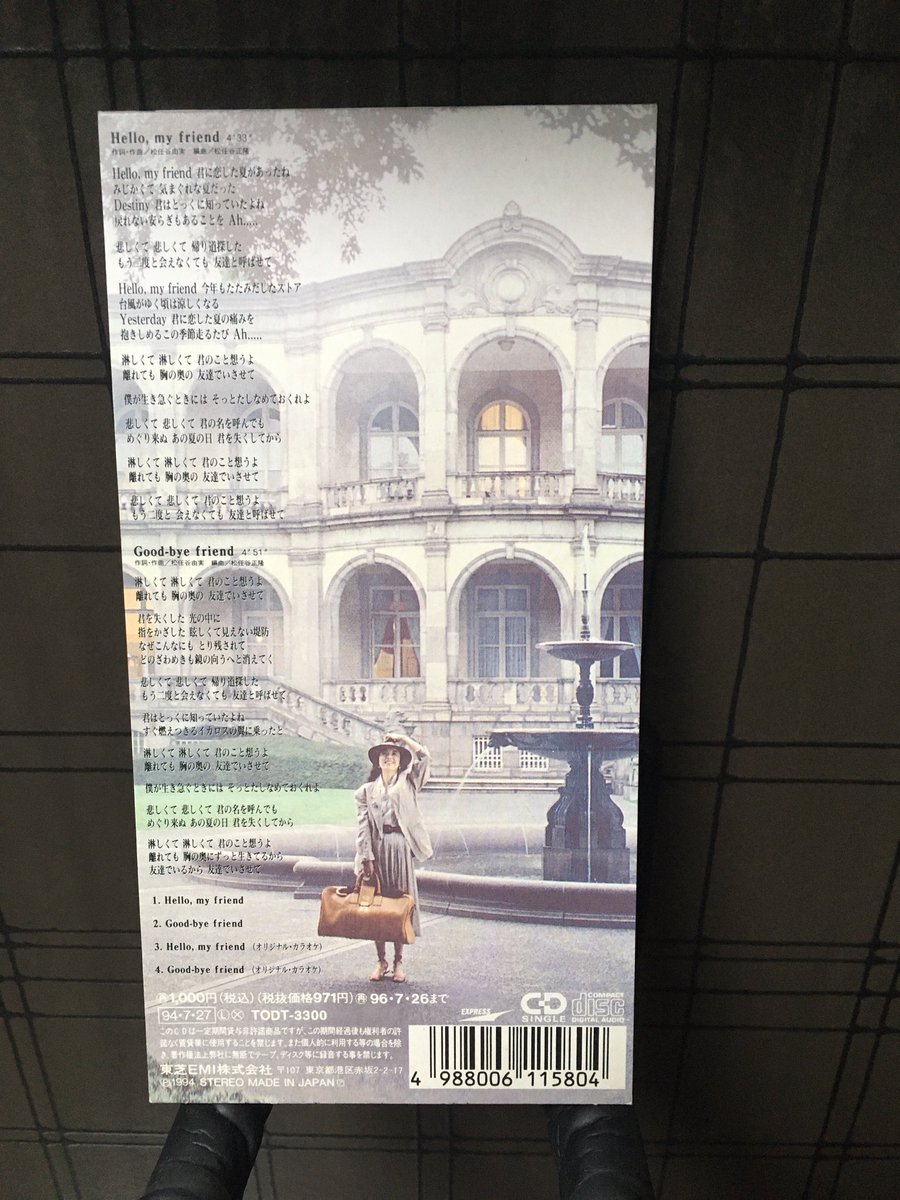 Itc Official 94年夏 月9 の主題歌でした いつも同じことばかりですが その時が蘇る 歌詞がドラマの内容にとてもマッチしていて 子どもでしたが 登場人物になりきったつもりでとても入り込んでいたのを思い出します 夏の 切ない ラブソング とても Itc Official 94年夏 月9 の主題歌でした いつも同じことばかりですが その時が蘇る 歌詞がドラマの内容にとてもマッチしていて 子どもでしたが 登場人物になりきったつもりでとても入り込んでいたのを思い出します 夏の 切ない ラブソング とても
