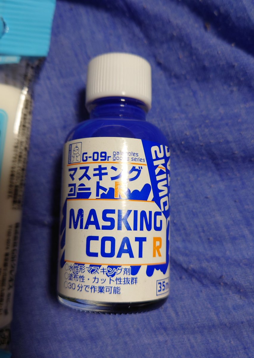 マスキングゾル マスキングゾル