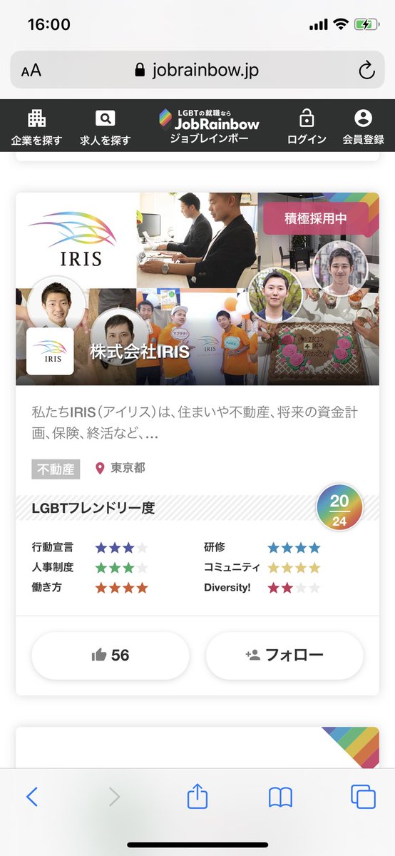 Jobrainbow の画像 動画一覧 Whotwi グラフィカルtwitter分析 Jobrainbow の画像 動画一覧 Whotwi グラフィカルtwitter分析