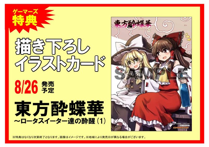 東方酔蝶華のtwitterイラスト検索結果 古い順 東方酔蝶華のtwitterイラスト検索結果 古い順
