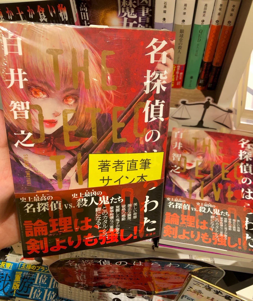 三省堂書店名古屋本店 on X: 