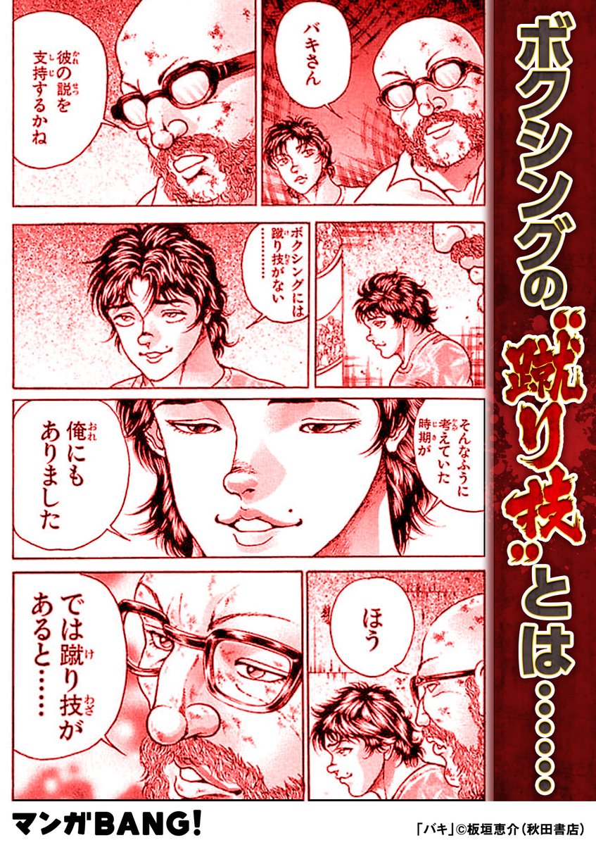 ボクシングには蹴り技はない 4ページ目 Togetter