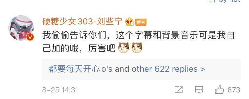 Xiening left a comment on her post!“Let me tell you a secret. Those subtitles and background music are added by me. I’m so amazing am I right?” #刘些宁  #硬糖少女303