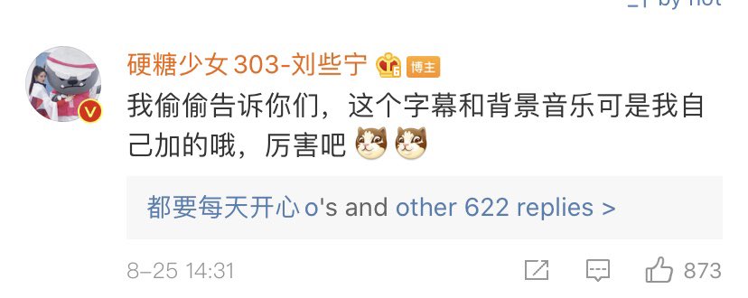 Xiening left a comment on her post!“Let me tell you a secret. Those subtitles and background music are added by me. I’m so amazing am I right?”  #刘些宁   #硬糖少女303