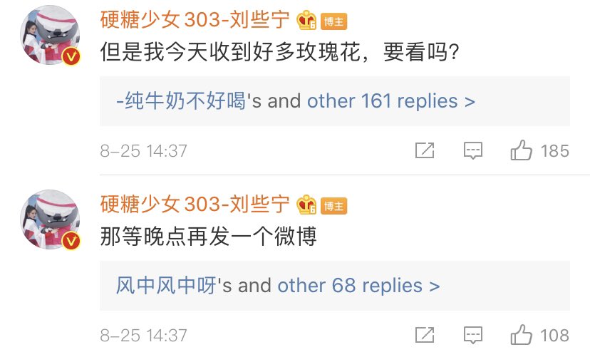More comments!Xiening: I also received a lot of roses today. Did you all see?Xiening: I’ll post another Weibo post later. #刘些宁  #硬糖少女303