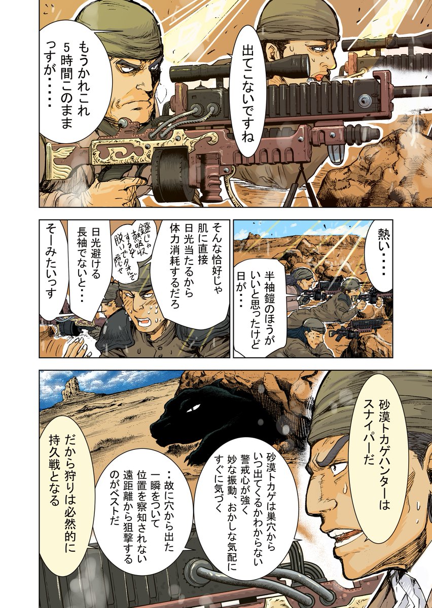 オーダースーツsada社長 佐田展隆 オーダースーツsada公式漫画 新卒入社した僕の職場が異世界スーツ屋だった件 最新4ページ目を更新しました T Co J4higm5yef オーダースーツ オーダースーツsada 漫画 山崎京 異世界 スーツ 佐田展隆