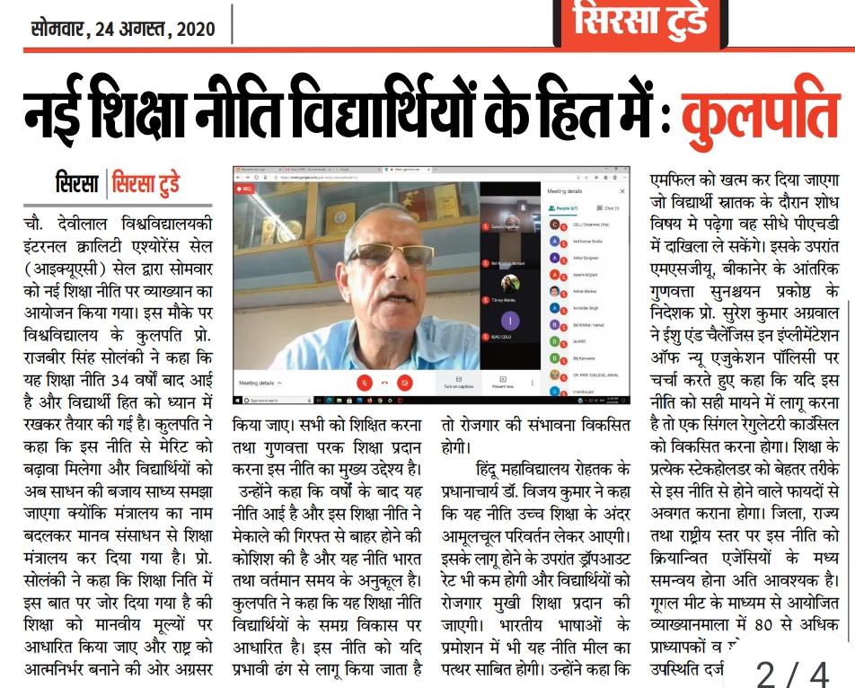 devi_sirsa's tweet photo. Newspaper clippings (24.08.2020) https://t.co/aZdPJOAfqn