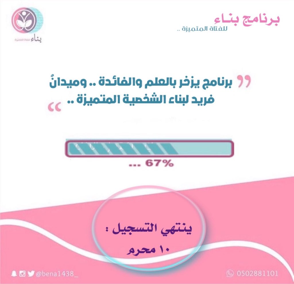 bena_eth's tweet photo. بادروا بالتسجيل ✨
لم يتبقى سوى القليل ..

في شوقٍ إليكم 💕 https://t.co/rhE4hDVYSY