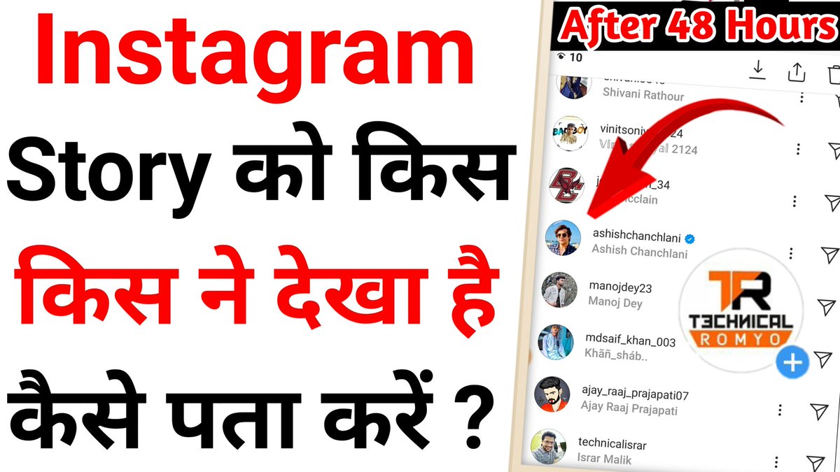 technicalromyo's tweet photo. Doston is video me maine aapko bataya hai ki aap kaise pata kare ki aapke instagram story ko kiskis ne dekha hai wo bhi 48 hours ke baad🇮🇳❤️
Video - Link In Bio🔥🔥
Go and Watch ❤️
@YTCreatorsIndia #technicalromyo @YouTubeIndia @YouTube @ytcreators @TeamYouTube @SusanWojcicki https://t.co/0IuhQgCrWg
