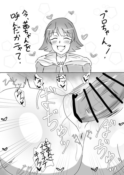 ムラムラしてきたので茜ちゃんを呼ぶ
#ミリエロ 