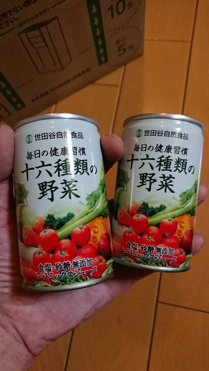 自然 ジュース cm 世田谷 食品 野菜