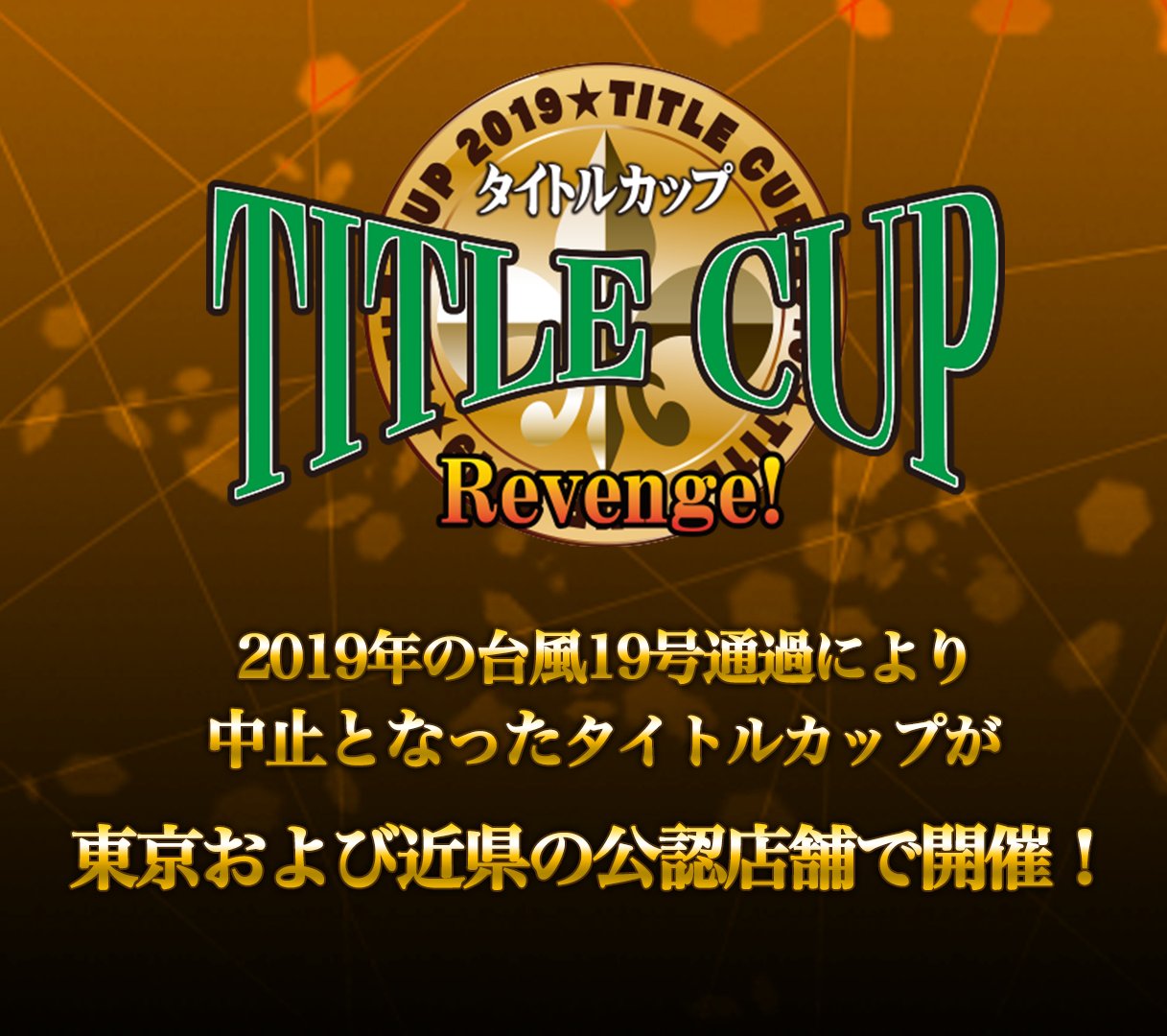 ヴァイスシュヴァルツ ホロライブ タイトルカップ 優勝盾+敢闘賞 
