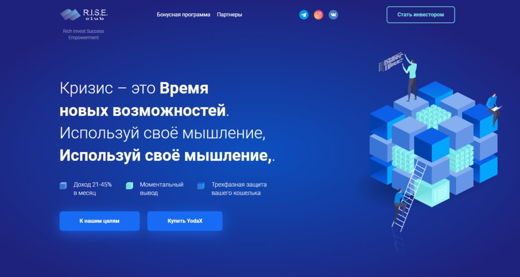 Our portfolio: Landing page development for R.I.S.E. Club