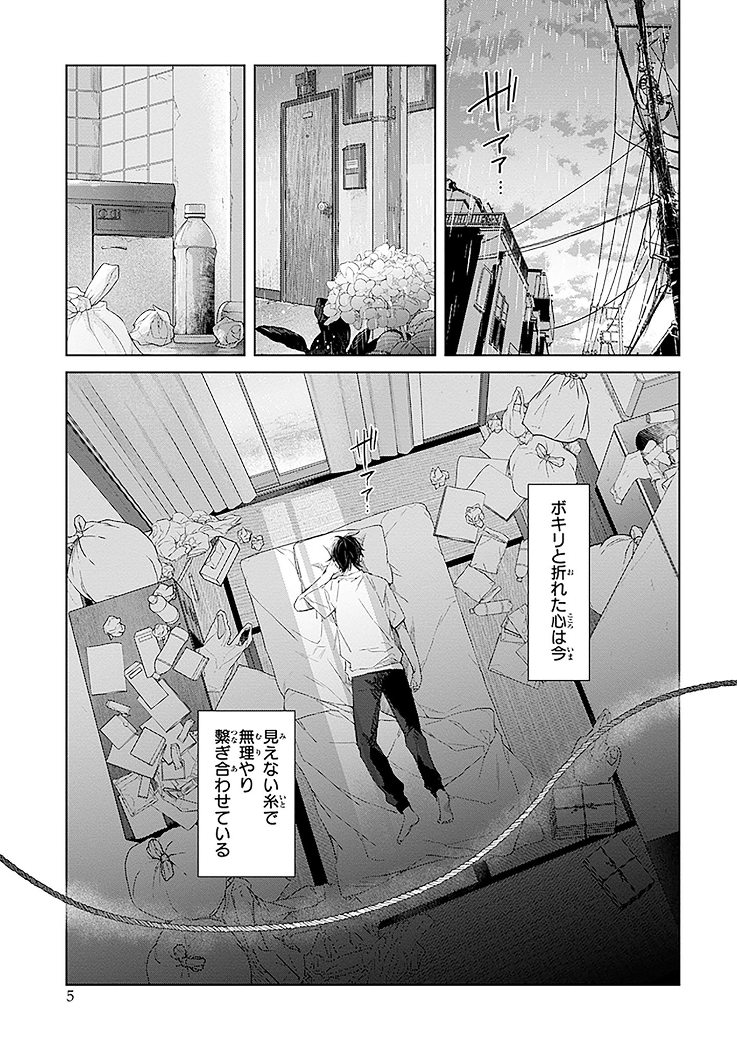 サマミヤ 3巻 Mr マロウブルー 発売中 Samamiya Twitter
