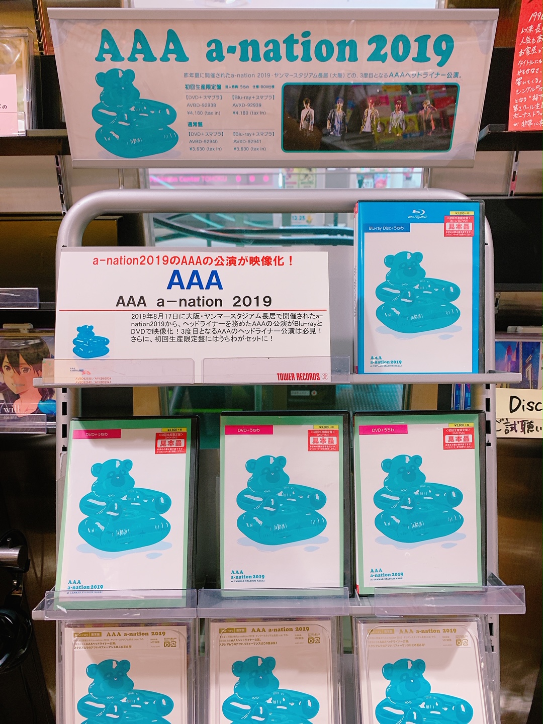 AAA　a-nation　2019（初回生産限定） Blu-ray Amazon.co.jp: AAA a-nation 2019(Blu-ray Disc)(初回生産限定盤