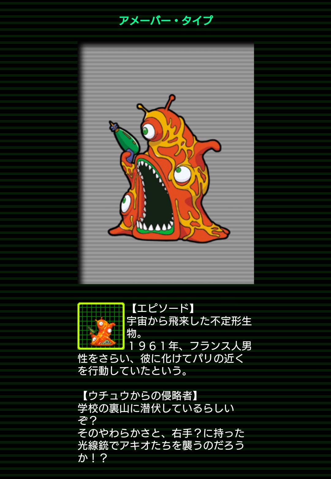 見事な 宇宙大作戦チョコベーダー ウチュウからの侵略者 旧機種