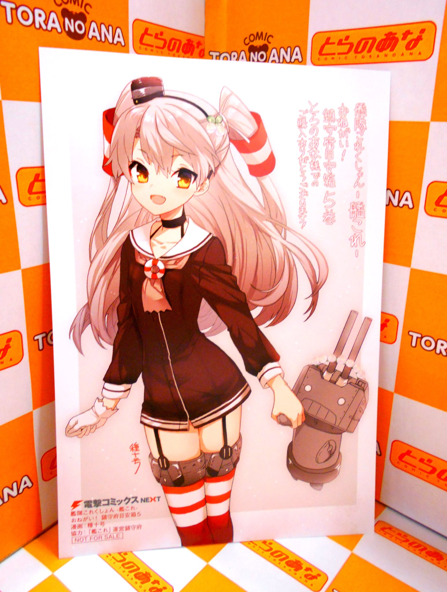 とらのあな書籍営業担当 本物ﾀﾞﾖ V Twitter 特典情報 8 26発売 出版社 Kadokawa 著者 種十号 漫画 艦隊 これくしょん 艦これ おねがい 鎮守府目安箱 5 特典 描き下ろしイラストカード 現物写真はこちら T Co Pks8epje5u T Co