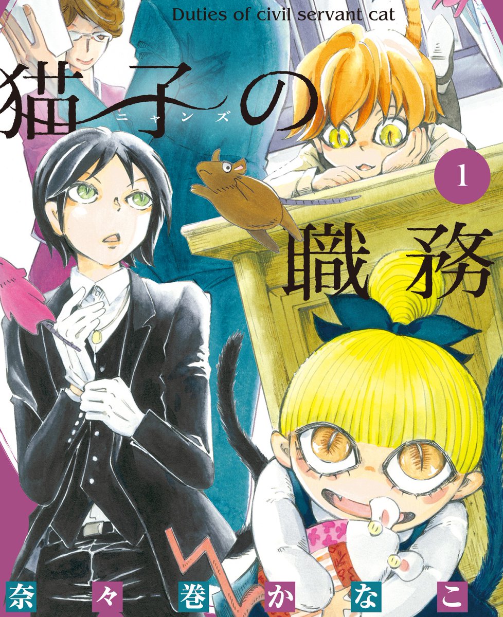 奈々巻かなこ 6月は低浮上 Chakelkun3 Twitter