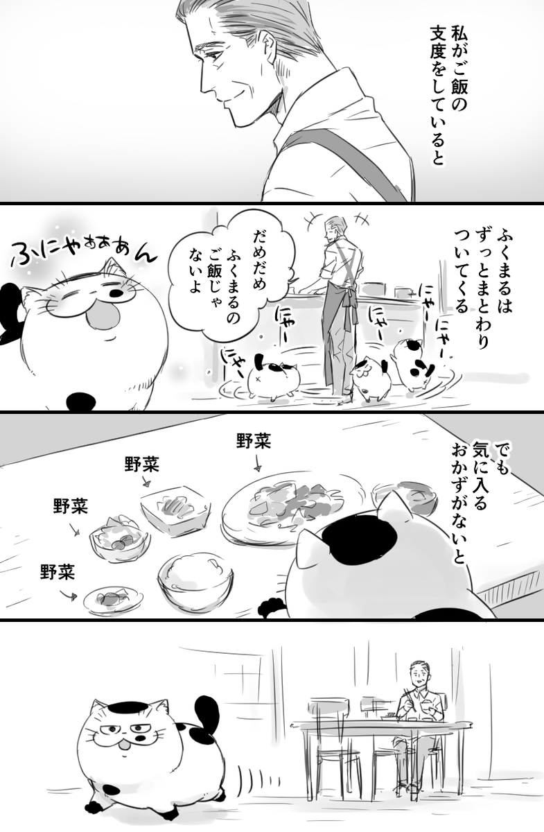 桜井海 おじ猫7巻発売中 ドラマ放送中 おじさまと猫 しけてるにゃん