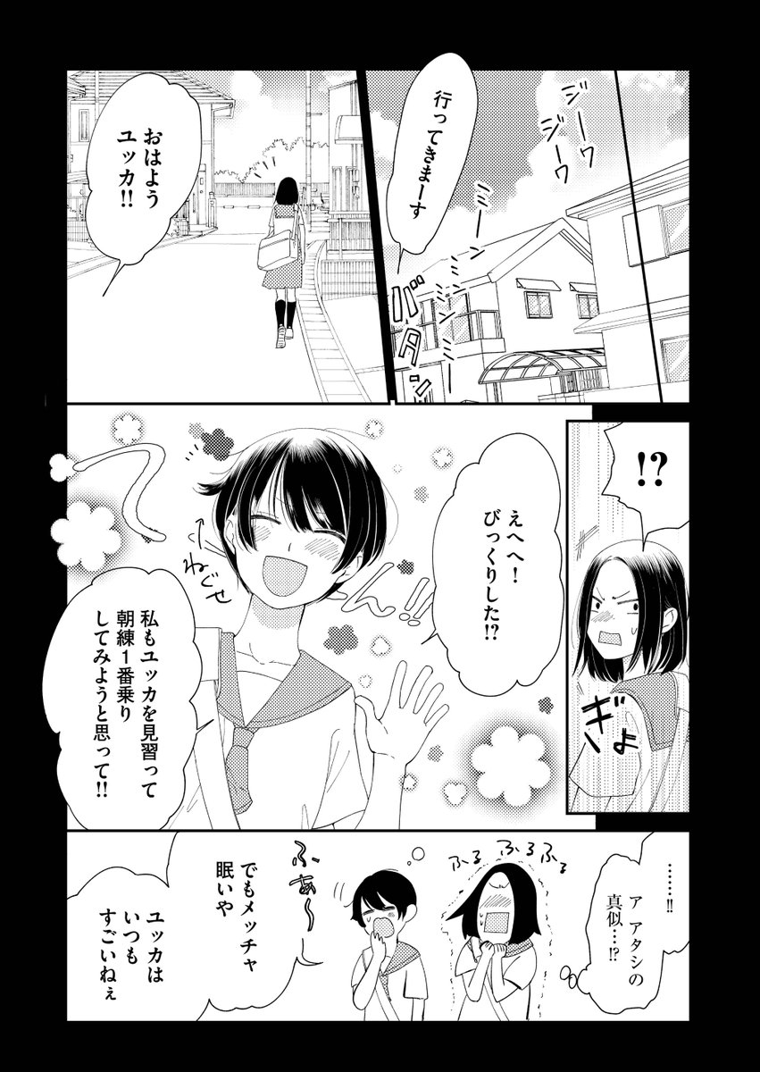 好きな『女の子』に失恋した『女の子』の話② 