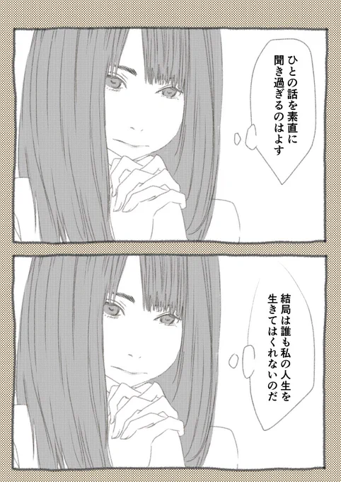 今日も一日 