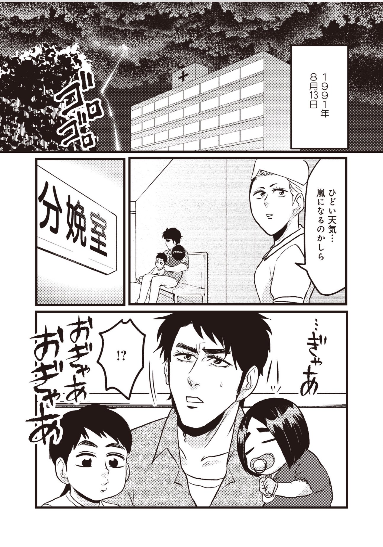 島袋全優 腸鼻5巻9 9発売 エッセイささくれーるで新連載 脱 陰キャで事故プロデュース が始まりました 全優の何故か周りから占い師だと言われ追われるハメになるイケてない中学時代です ブラウザ版