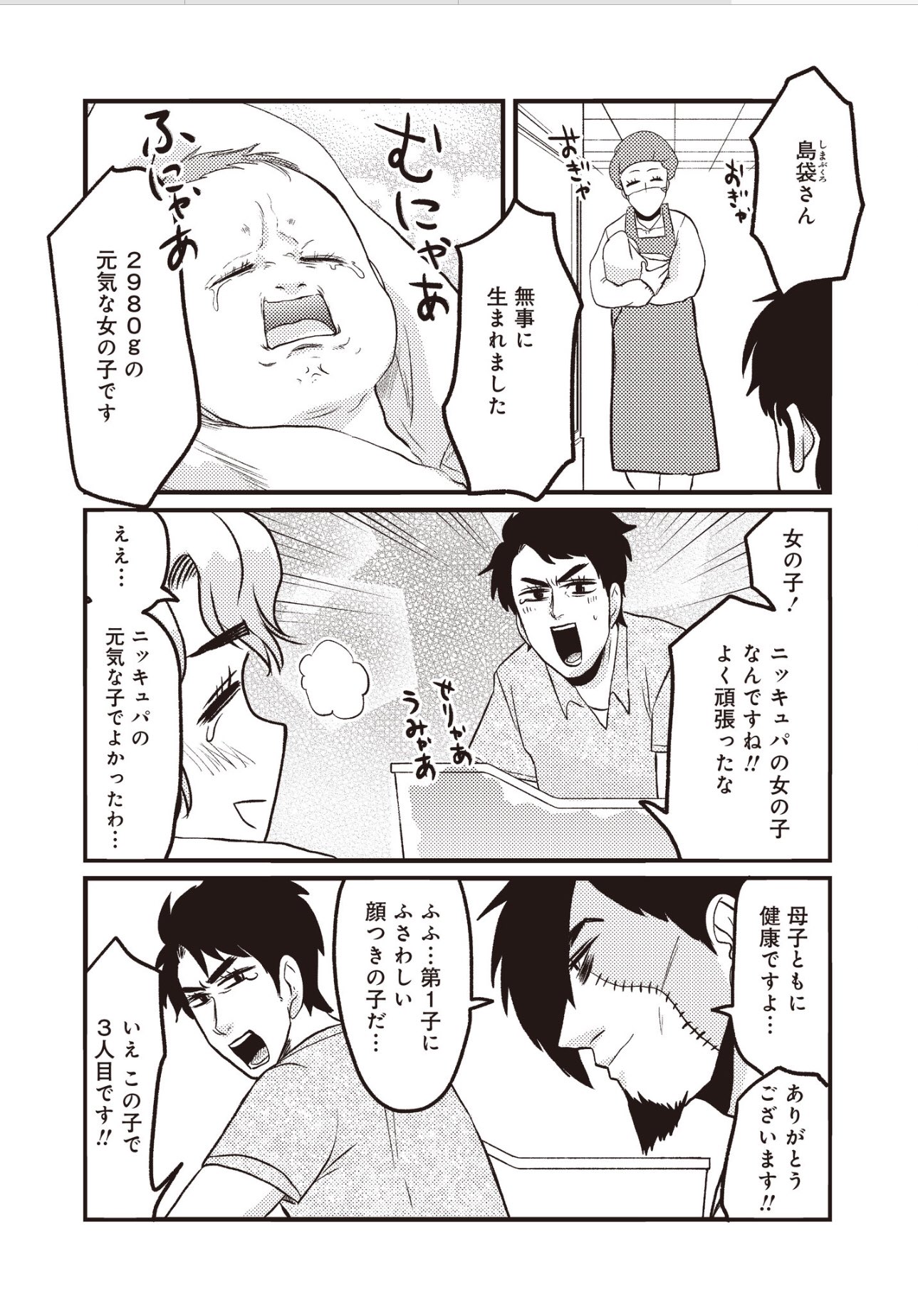 島袋全優 腸鼻5巻9 9発売 エッセイささくれーるで新連載 脱 陰キャで事故プロデュース が始まりました 全優の何故か周りから占い師だと言われ追われるハメになるイケてない中学時代です ブラウザ版