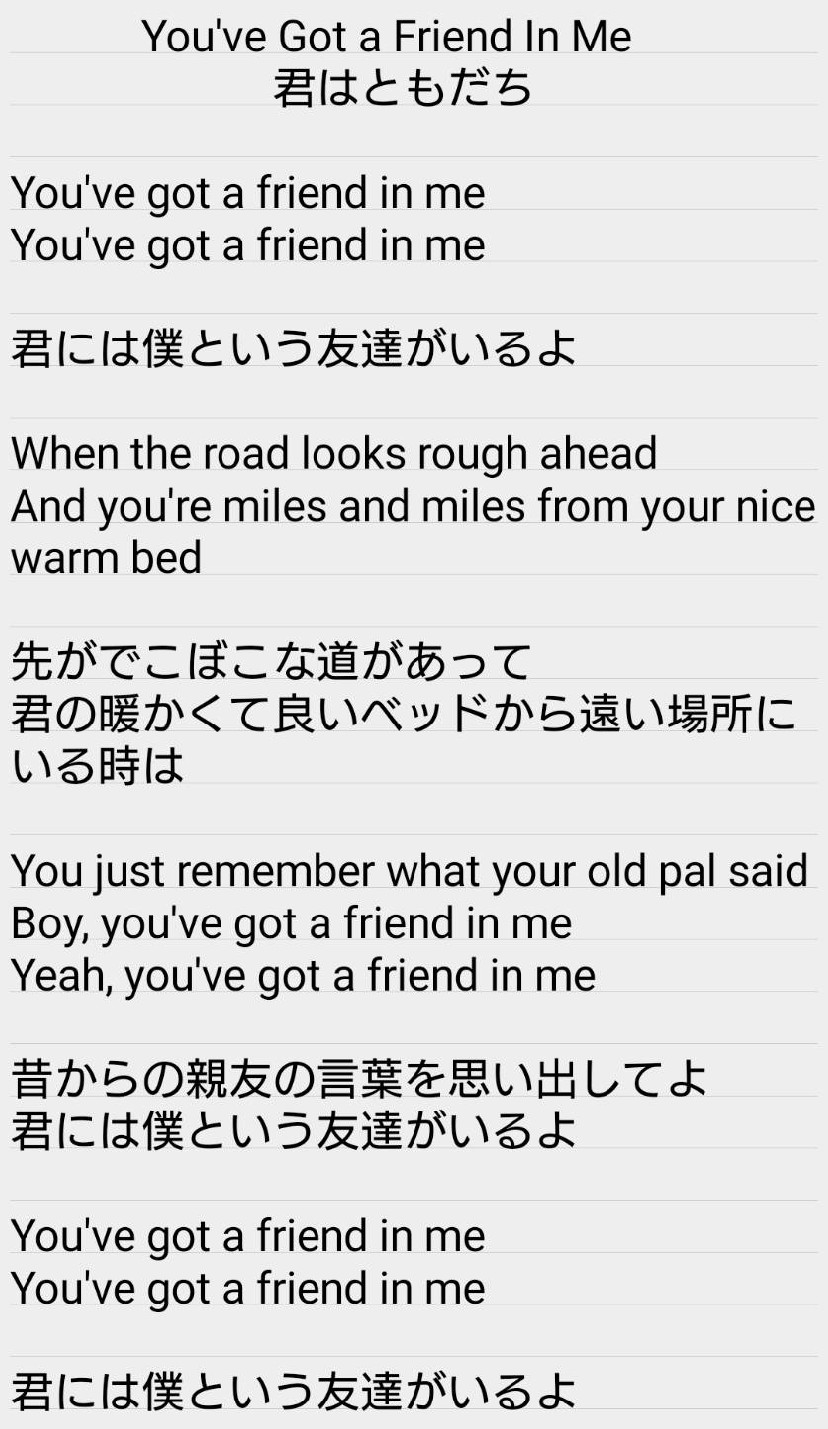 コーヒーみるく ﾏｲﾍﾟｰｽに推し活中 後で歌詞を調べたら 大号泣でした 拡散希望 君はともだち トイ ストーリー4 ふみくん ふみさん よみぃさん よみぃくん よみぃイキロ T Co Zt3ruhfjdr Twitter