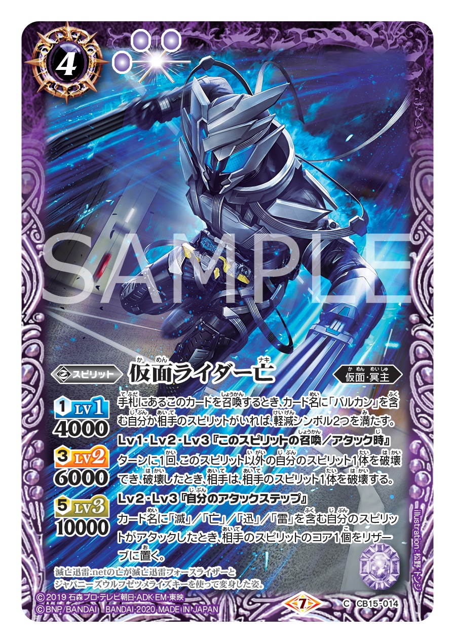 一期一会　バトルスピリッツ仮面ライダープロモカードセット バトルスピリッツ専門通販店 バトスキ！