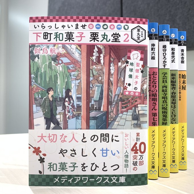 メディアワークス文庫 ８月刊本日発売 カドブン