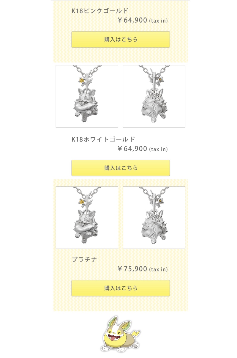 ポケットモンスター 5108 ネックレス 効果は抜群だ ポケモンセンター 廃盤 ポケットモンスター限定 5108 ネックレス ネックレス こうかはば
