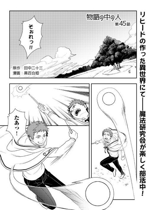 アルファポリス を含むマンガ一覧 33ページ ツイコミ 仮 アルファポリス を含むマンガ一覧 33ページ ツイコミ 仮
